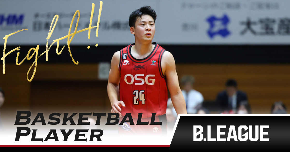 佐々木 隆成（三遠ネオフェニックス）｜推し選手診断｜B.LEAGUE（Bリーグ）