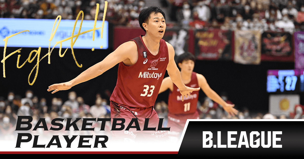 長谷川 技（川崎ブレイブサンダース）｜推し選手診断｜B.LEAGUE（Bリーグ）