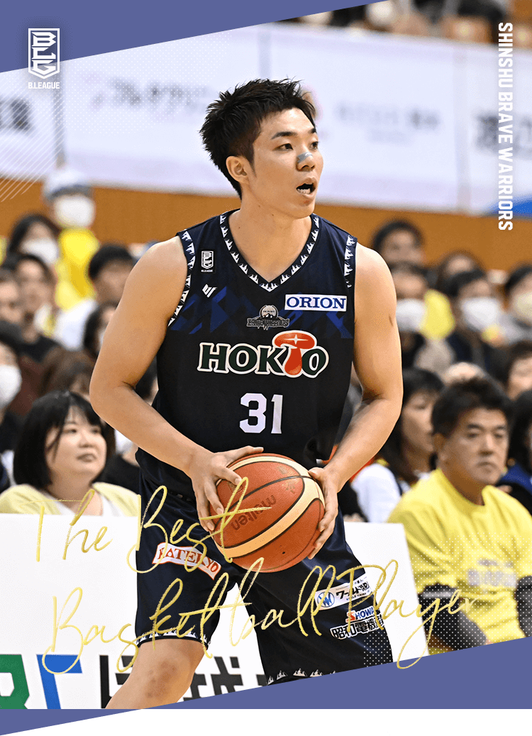 信州ブレイブウォリアーズ 三井選手 ユニフォーム 2025-26 シーズン オーセンティックユニフォーム受注販売の