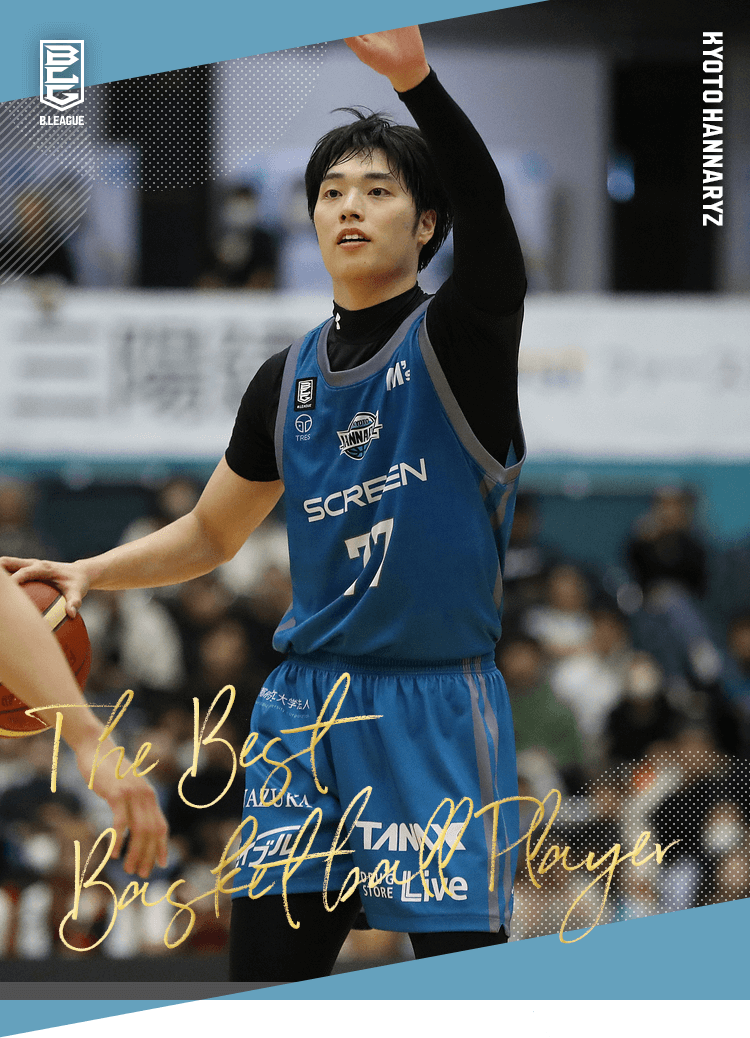 Bリーグ1年目グッズ】岡田侑大選手 直筆サイン 信州 富山 三河