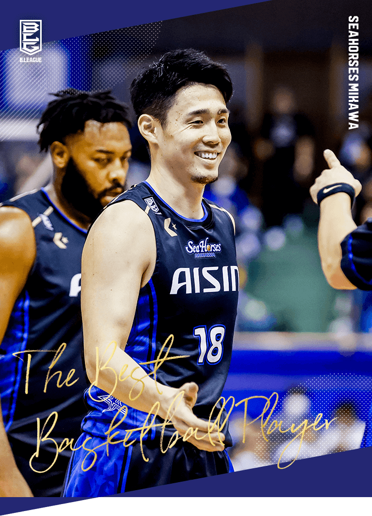 角野 亮伍（シーホース三河）｜推し選手診断｜B.LEAGUE（Bリーグ）