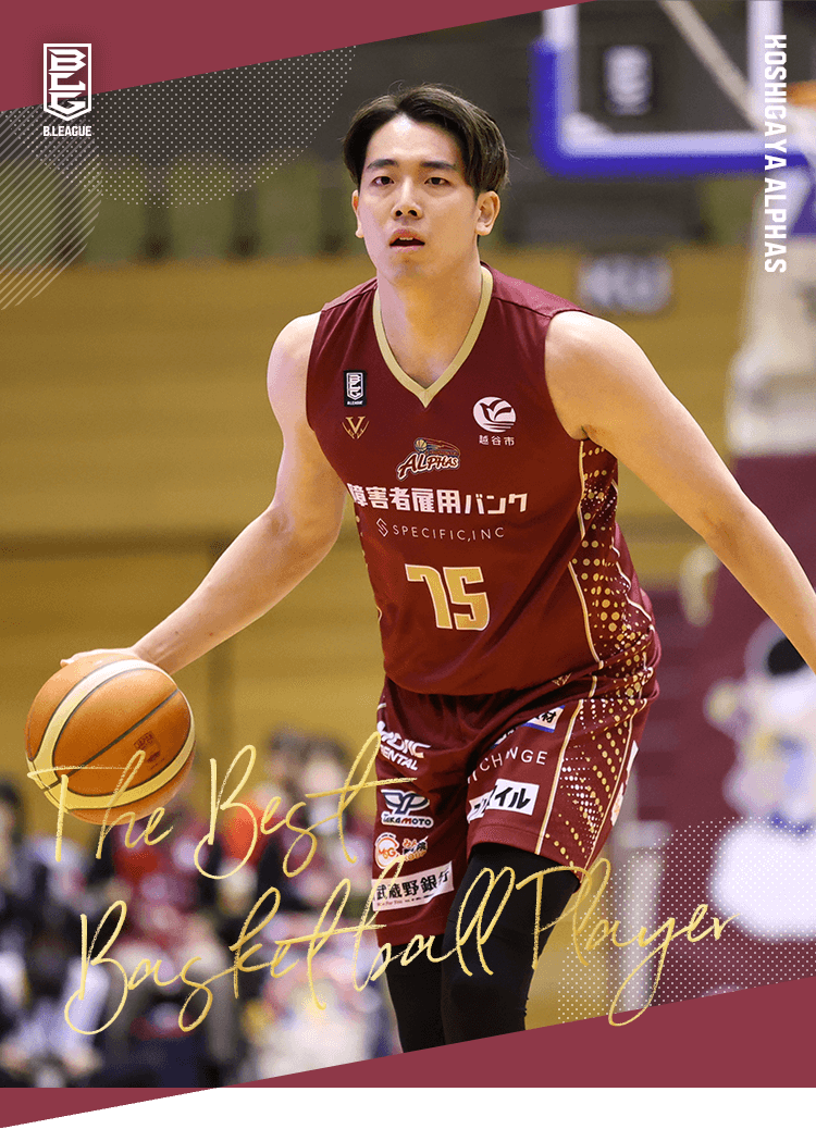 井上 宗一郎 選手 2024-25シーズン選手契約(継続)のお知らせ