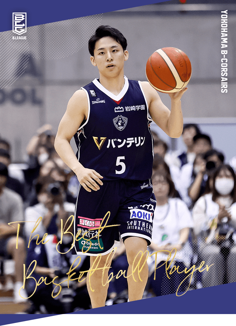 河村 勇輝（横浜ビー・コルセアーズ）｜推し選手診断｜B.LEAGUE
