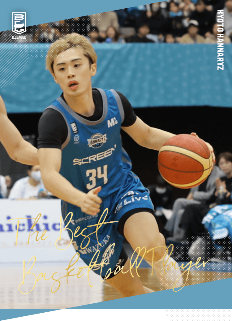 澁田 怜音（京都ハンナリーズ）｜推し選手診断｜B.LEAGUE（Bリーグ）
