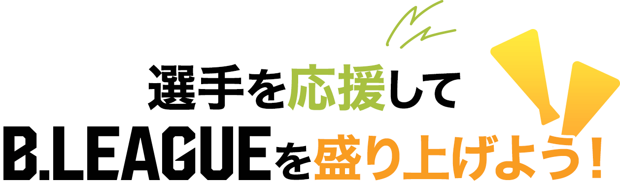 Yahoo!オークション - 06/20 ジャージナンバー BBM B.LEAGUE