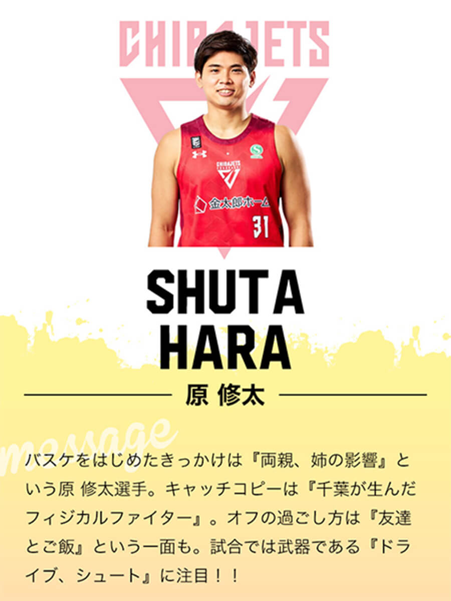 ジョシュ・ホーキンソン（信州ブレイブウォリアーズ）｜推し選手診断