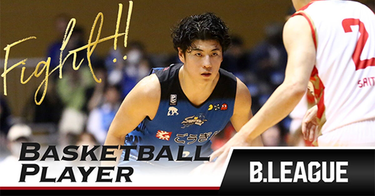 長谷川 技（川崎ブレイブサンダース）｜推し選手診断｜B.LEAGUE（Bリーグ）