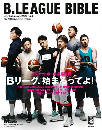 B League 開幕戦 バスケットボール新時代の幕開け B League Bリーグ 公式サイト B League 開幕戦 バスケットボール新時代の幕開け B League Bリーグ 公式サイト