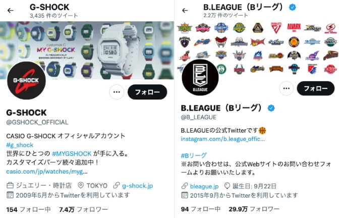 G-SHOCK、Bリーグ、それぞれの公式Twitterアカウントをフォロー！