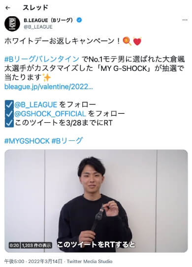 対象のキャンペーンツイートをリツイート!!