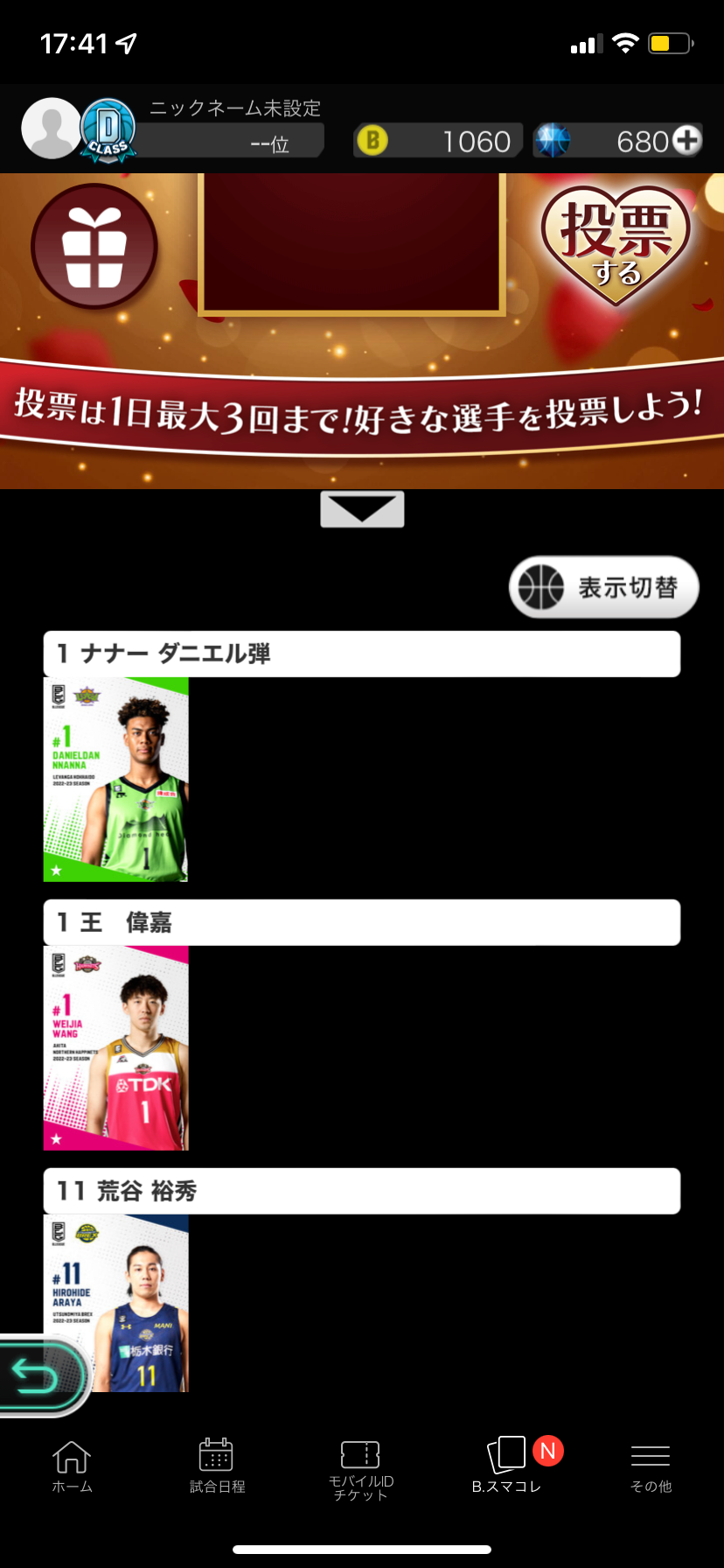 B.LEAGUE CARD