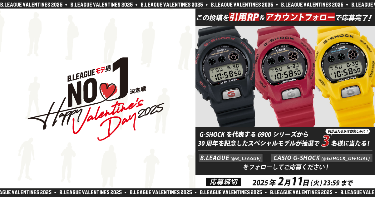 公式】B.LEAGUE モテ男No.1決定戦 2025 G-SHOCKを代表する6900
