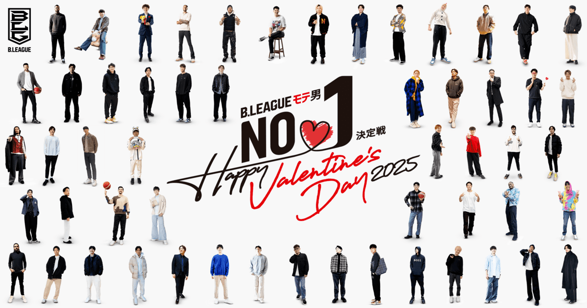 公式】B.LEAGUE モテ男No.1決定戦 2025 結果 特設サイト | B.LEAGUE（B