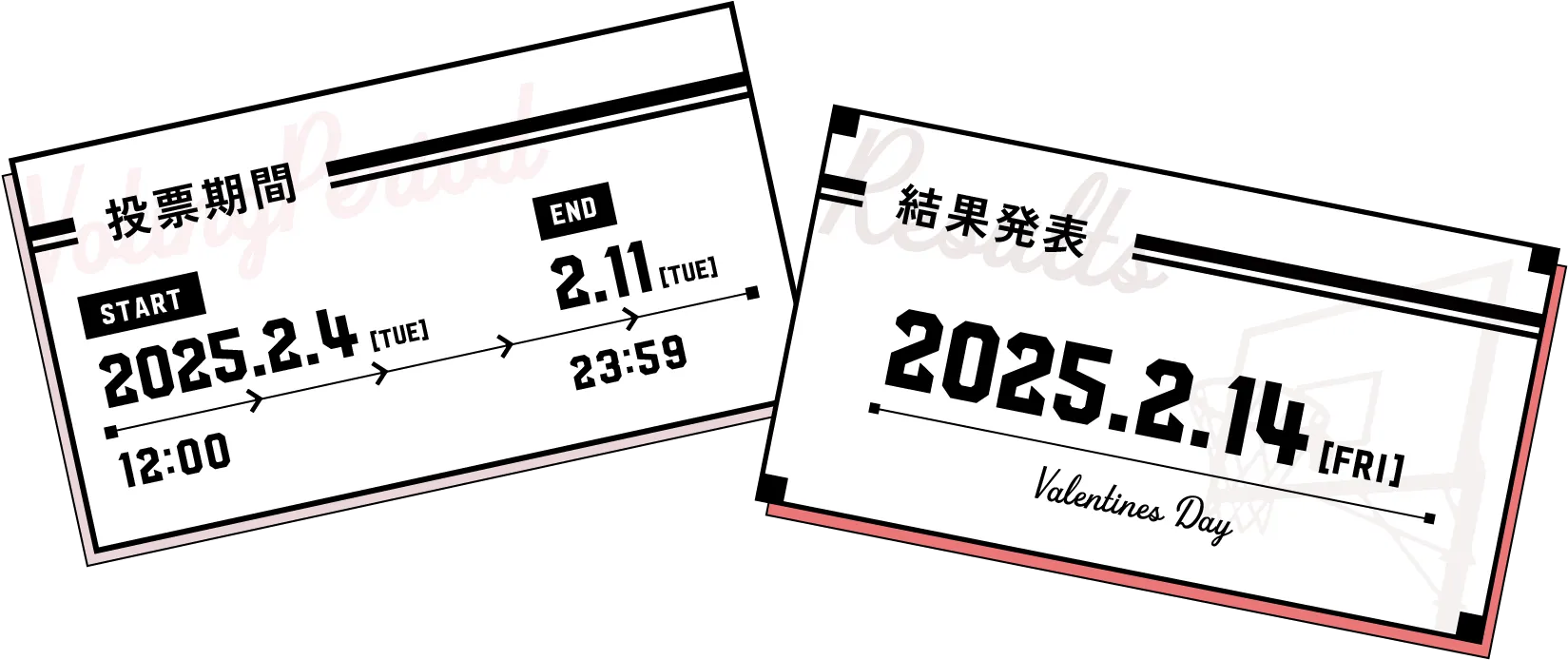 【投票期間】開始:2025/2/4(木)~終了:2025/2/11(木)【結果発表】2025/12/14(金)