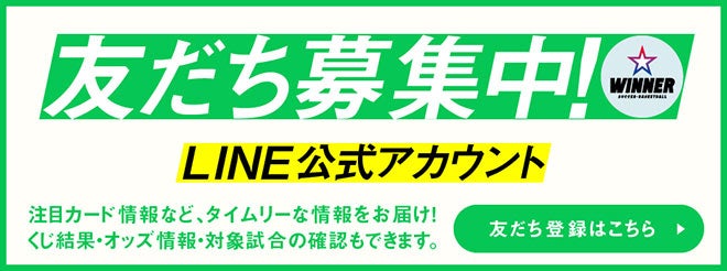 友達募集中 LINE公式アカウント