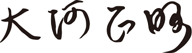 okawa_sign.png