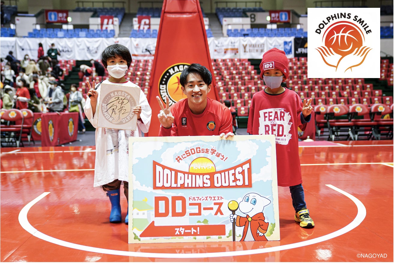 名古屋ダイヤモンドドルフィンズがスポーツの力で地域課題に挑む（齋藤