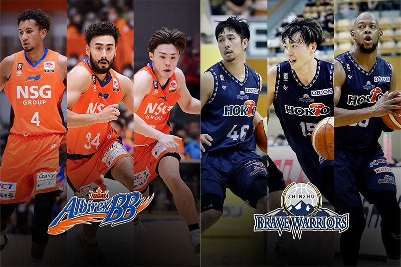 新潟vs信州｜新潟はB1残留に望みをつなぎたい…信州は地区3位で