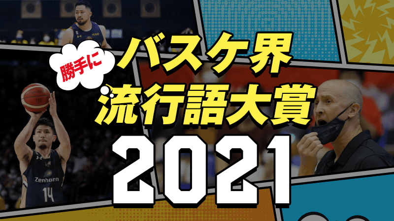 News B League Bリーグ 公式サイト News B League Bリーグ 公式サイト