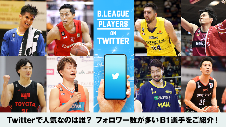 News B League Bリーグ 公式サイト