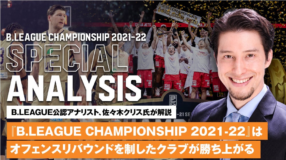 News B League Bリーグ 公式サイト