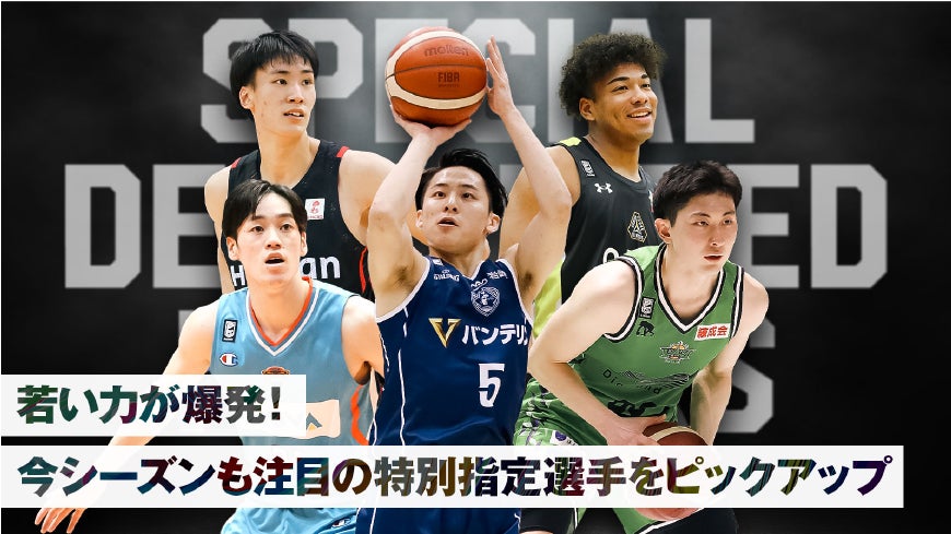 横浜ビー コルセアーズ B League Bリーグ 公式サイト