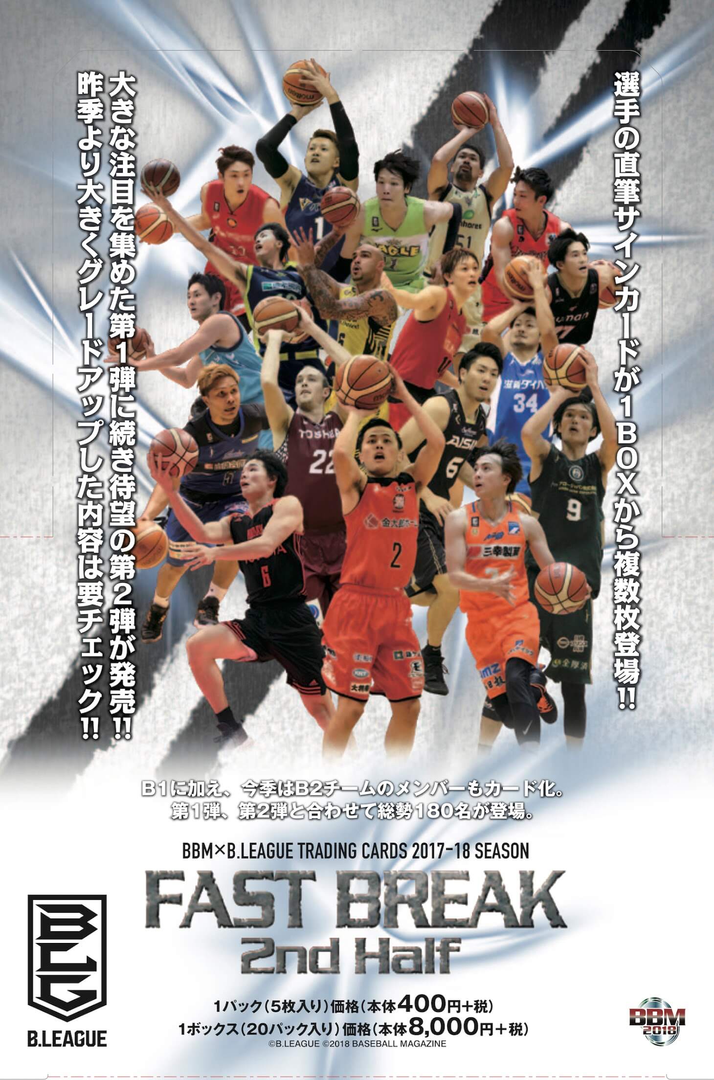 信頼 Bリーグ 2019-20 FLANCHISE シーホース三河 金丸晃輔 カード レア Bリーグ 富山グラウジーズ 2016-17 レギュラーカード 8枚セット